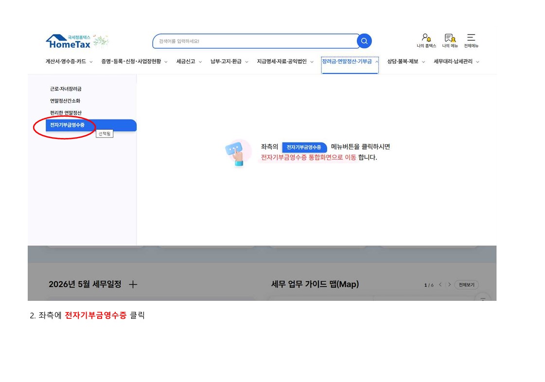 메뉴 선택 단계