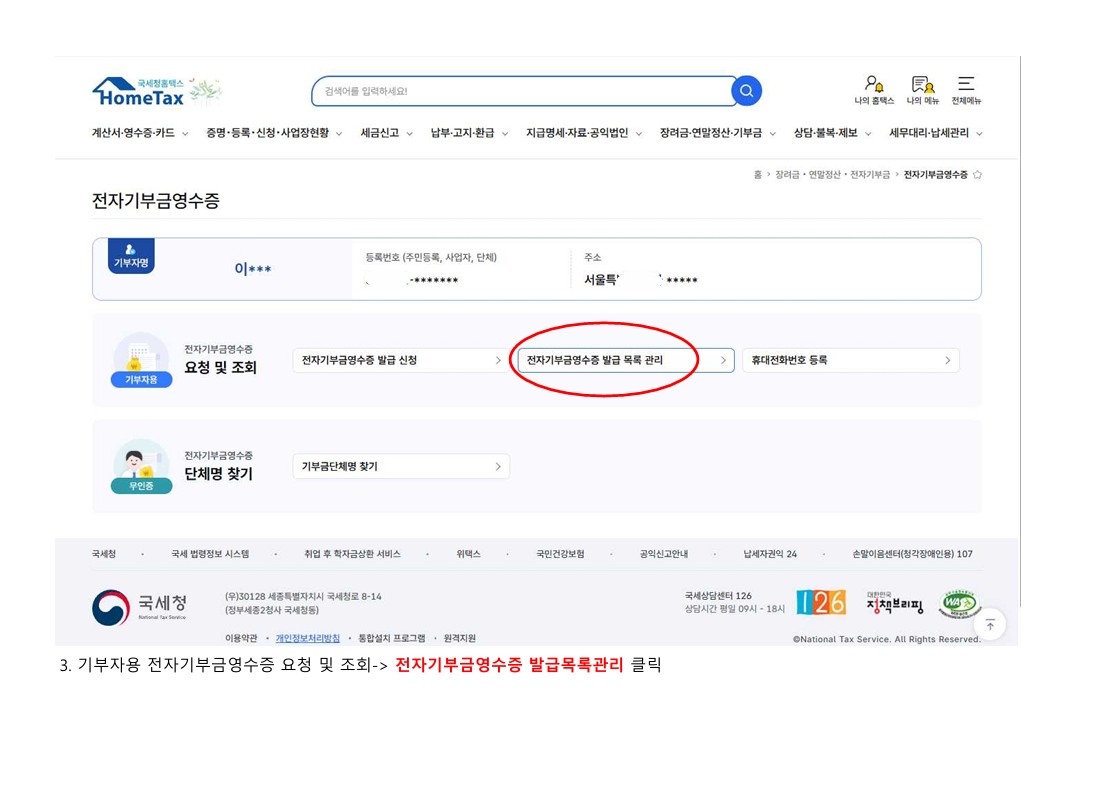오륜교회 조회 단계