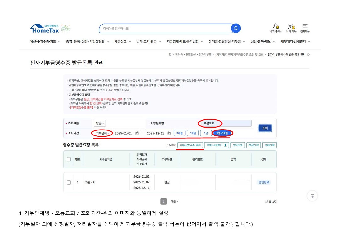 영수증 출력 단계